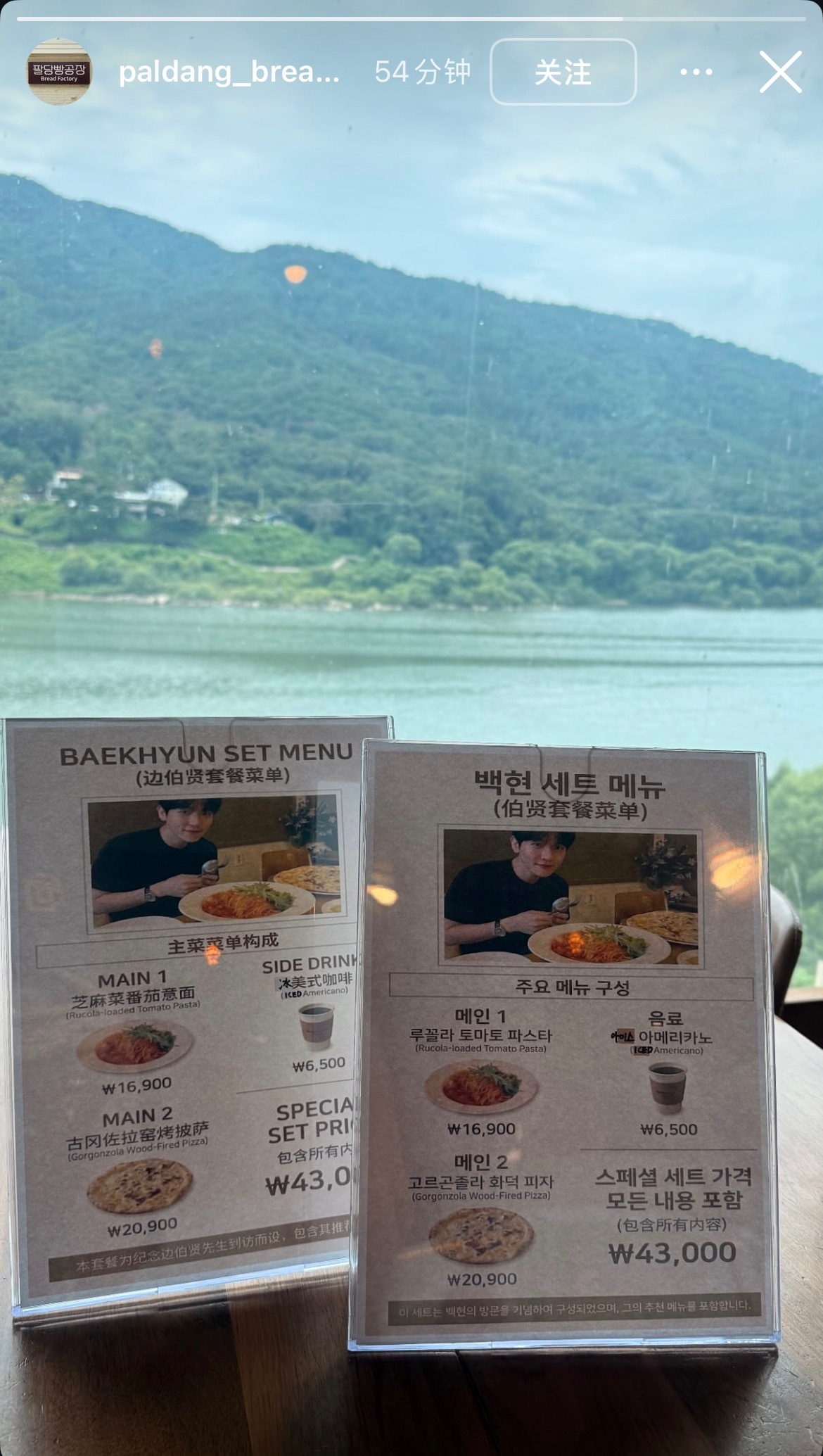 边伯贤 📍팔당빵공장 店家还做了伯贤套餐菜单ㅋㅋ ​​​