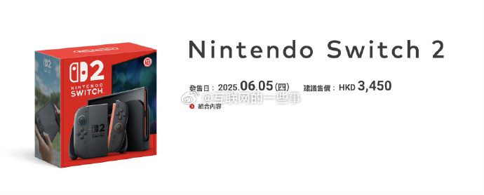 八年磨一剑，Switch 2终于来了！这波升级可太给力了，屏幕直接从6.2英寸升