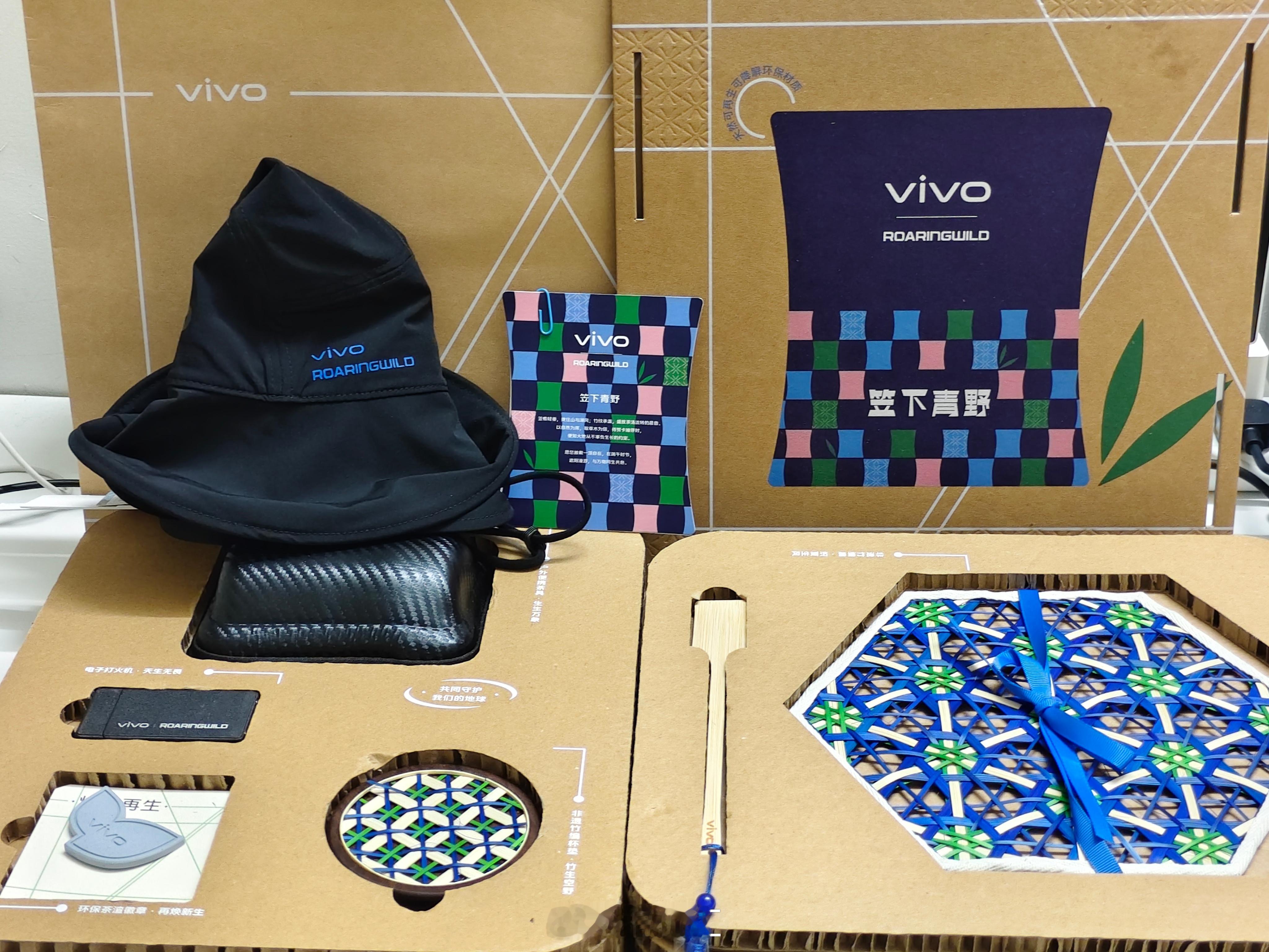 感谢vivo的端午礼盒。里面有便携茶具套装，非遗竹编扇和杯垫，电子火机、ROAR