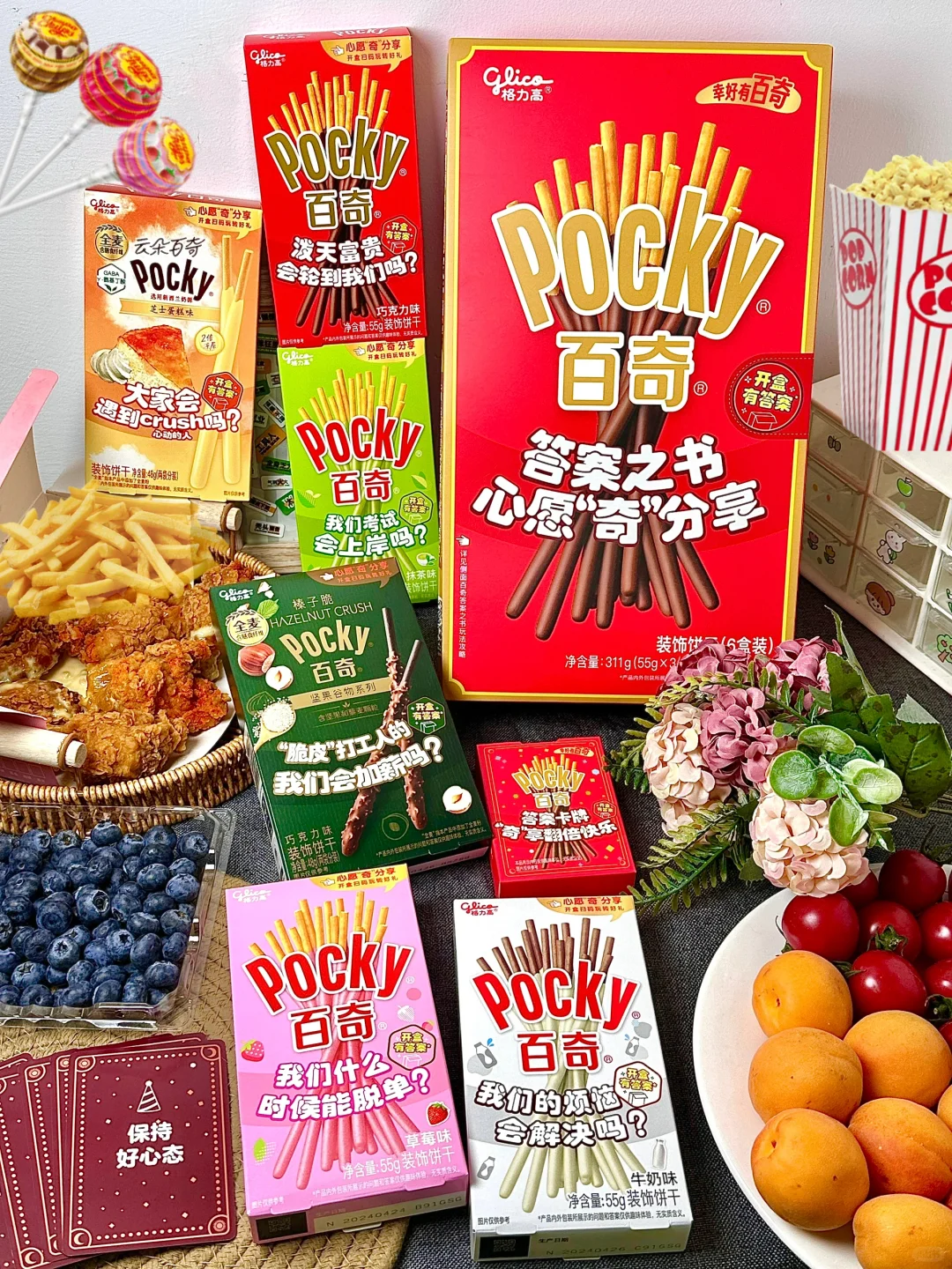 百奇你小汁玩挺花！！答案之书都整上啦？！