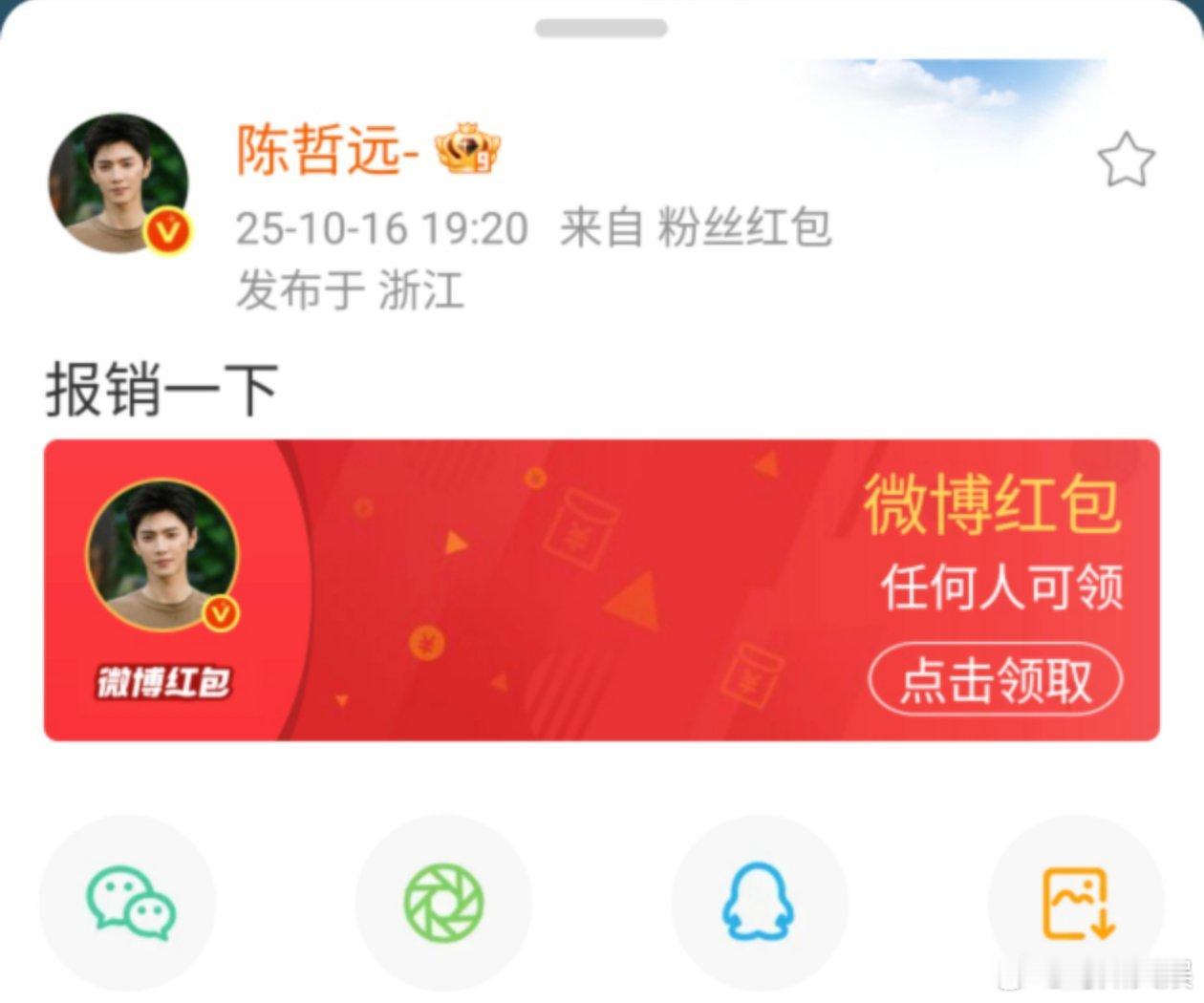 陈哲远报销陈哲远超点报销陈哲远报销，财神爷， ​​​