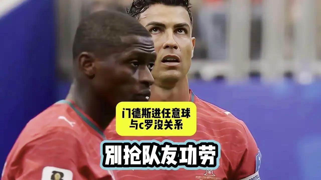 罗该让出葡萄牙任意球主罚权了！门德斯的任意球破门，与C罗没太大关系。这脚球从位置
