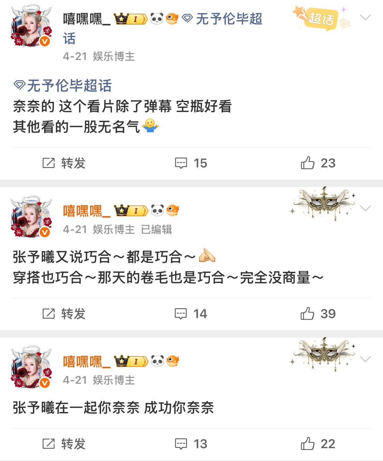 先导片伦敦 同分享 同色系 穿搭同风格说是姐弟录个节目双方gzs还共创 不知道的