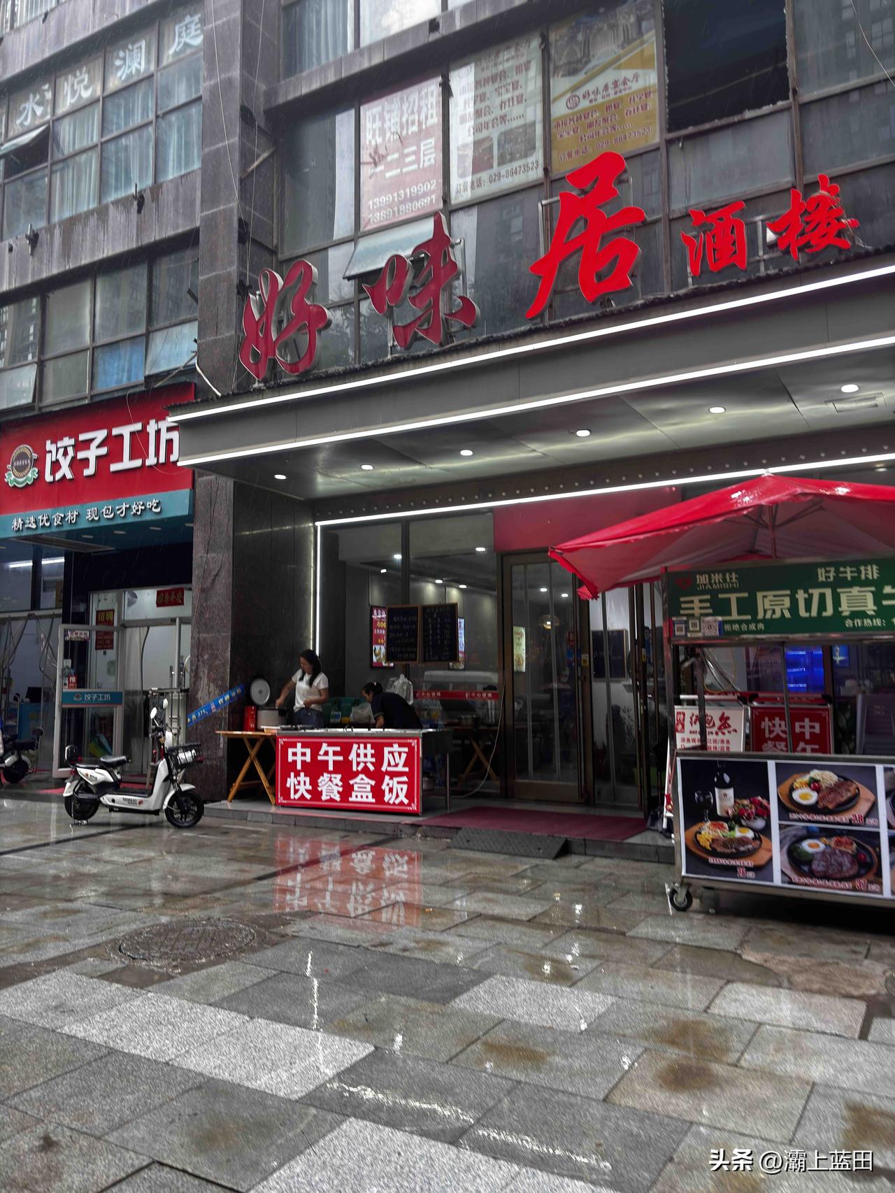 今天中午在西安一酒楼里吃的快餐，这是专门弄的午餐，一荤二素，14元，菜味道感觉还