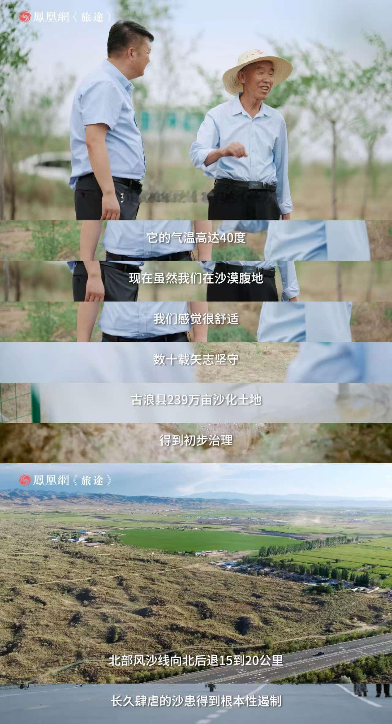 黄沙堵家门甘肃古浪三招治沙甘肃这群人让239万亩沙漠变绿洲种树养羊这是在沙漠里能