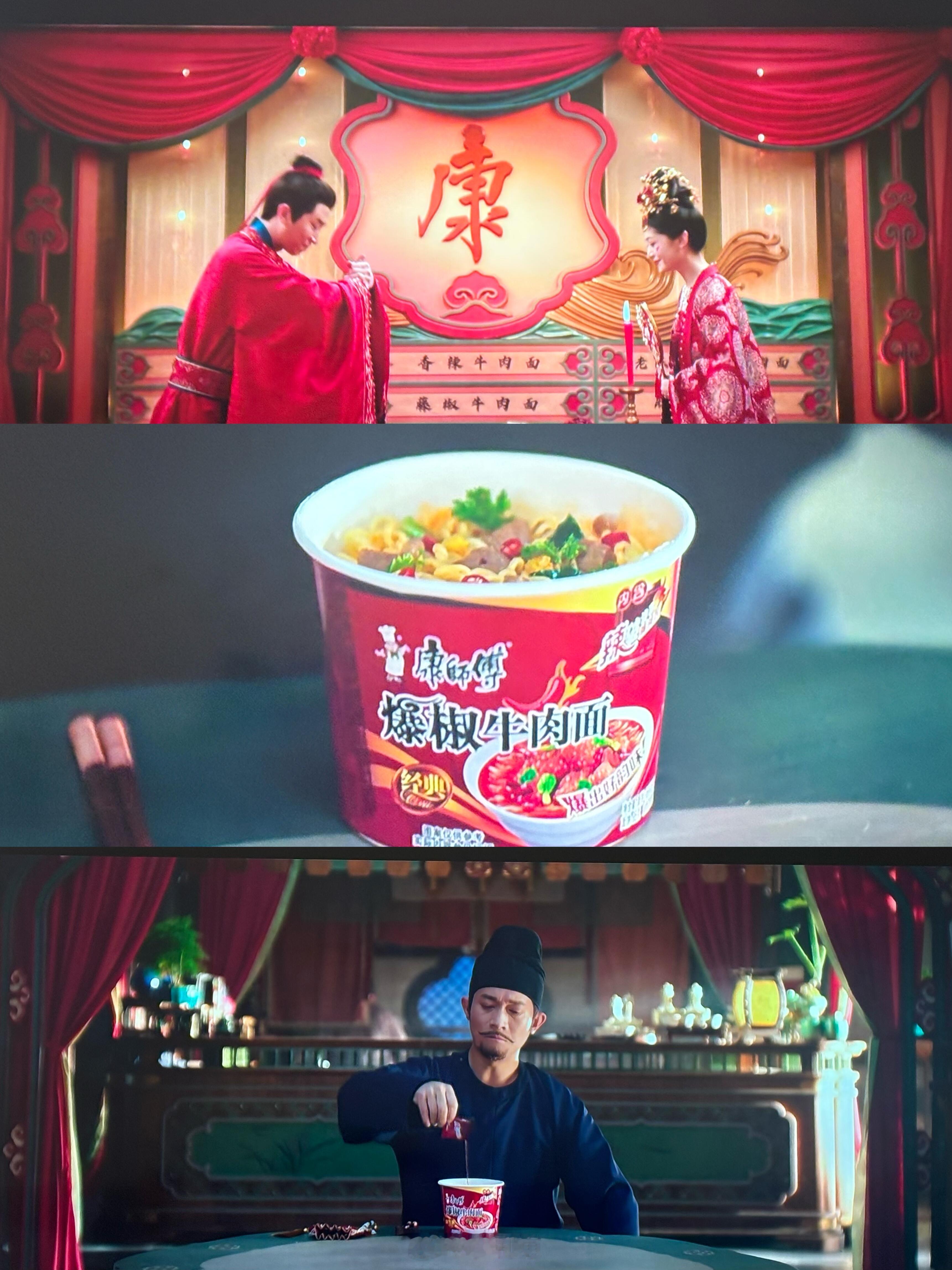 这康师傅广告出现的和吃了菌子似的……唐朝诡事录3的广告出现的太猝不及防了，就是那