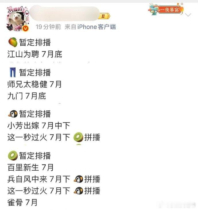 这一秒过火95生7月底正面对打，看好哪一部成功突围？张凌赫《这一秒过火》侯明昊《