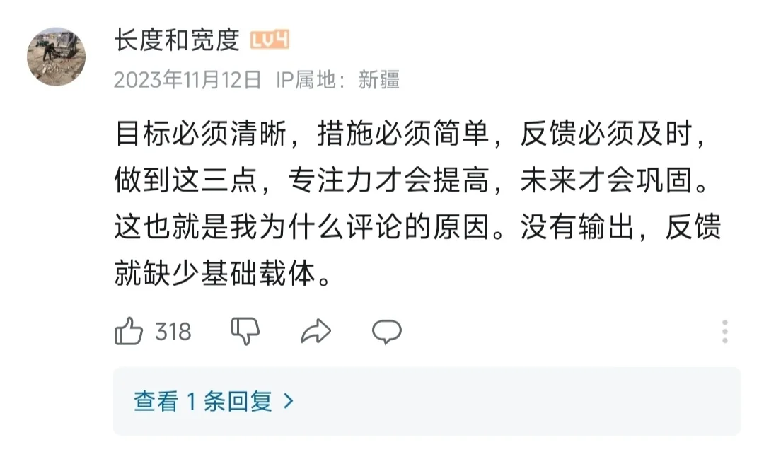 原来这就是保持专注的办法