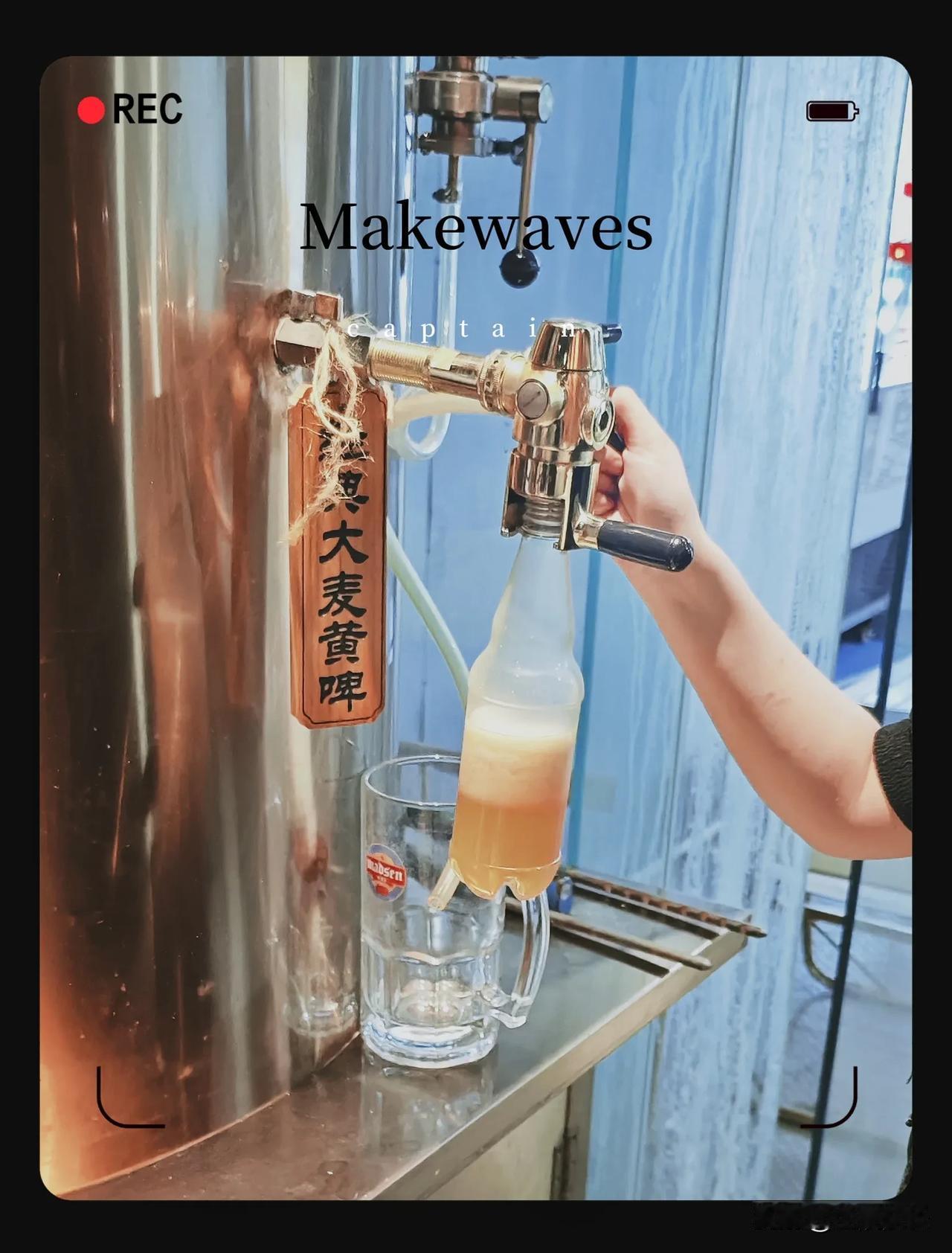 现制精酿卖 10 块 500ml，活了 2 年+，核心是选址、私域运营、街区联动
