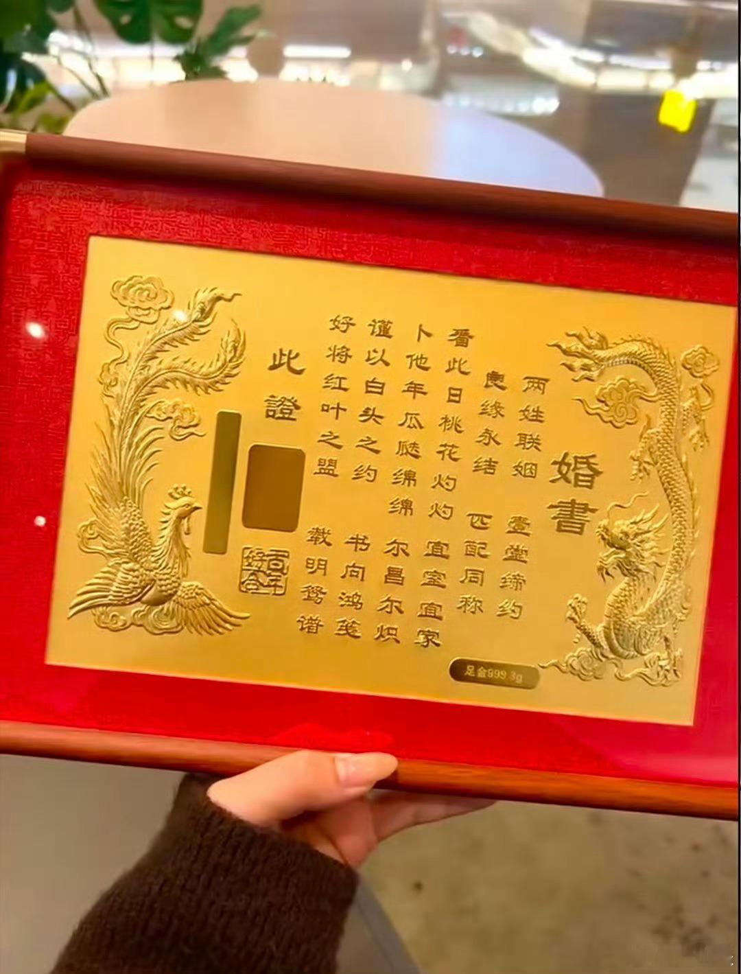 1克黄金竟能打造一张完整黄金婚书刚好手里有1g实体黄金图一，你敢想这么小一粒黄金
