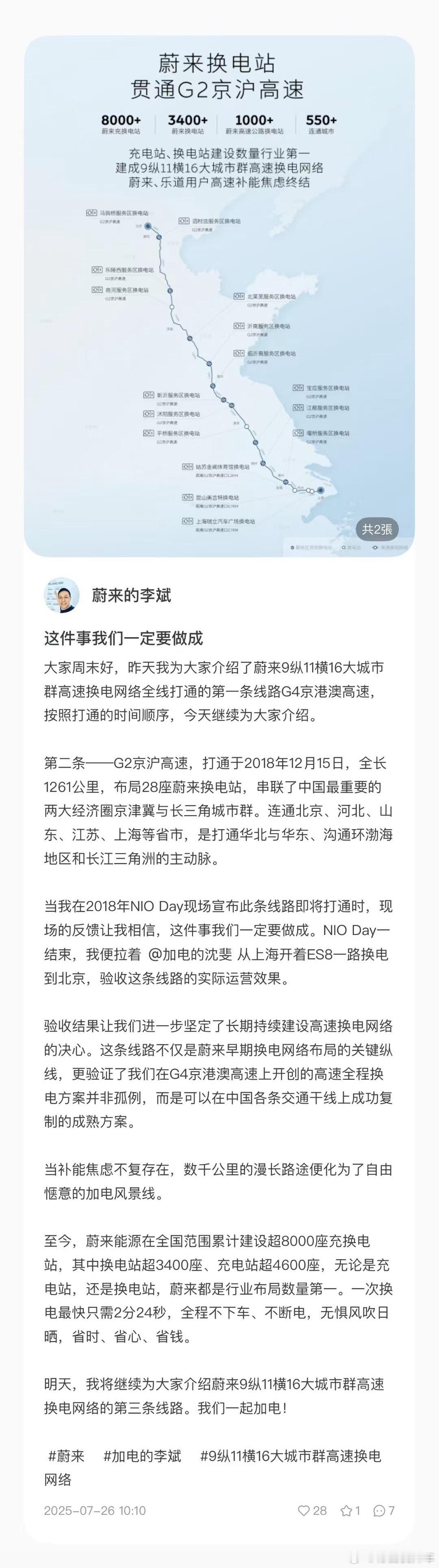 能源博主 很长时间没发能源了。李斌从 斌子 向 斌哥 蜕变的过程中，应该感受到了