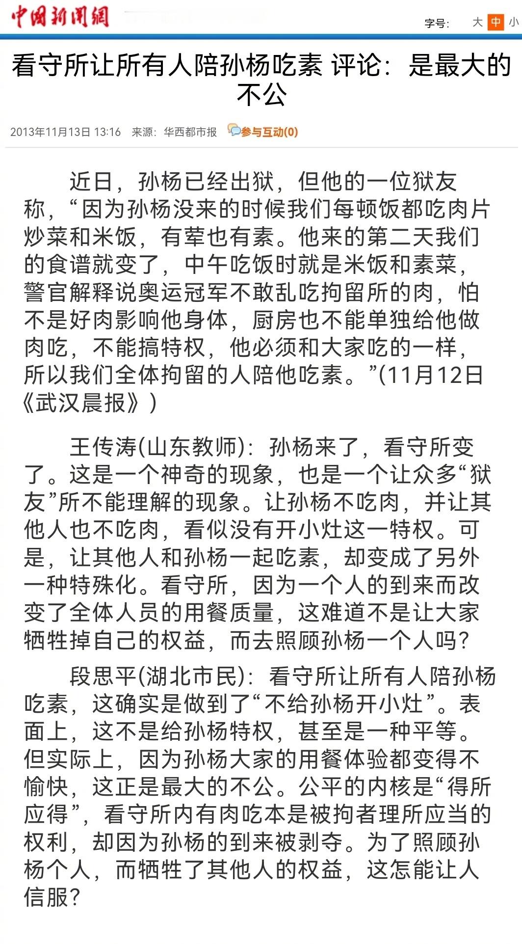 孙杨今天一大堆早年瓜被扒出来，什么他妈妈的、他前前女友的……这些多多少少都听过。