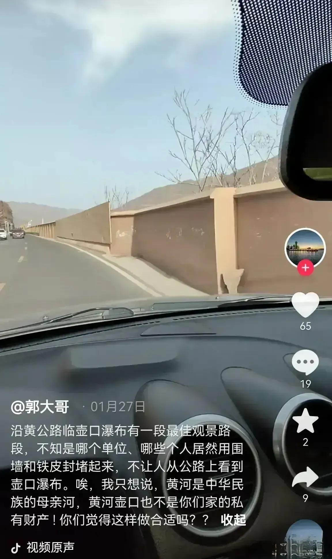 假期旅游，绝大部分地区都是在努力地把每一个到访游客挨个放血。

修墙挡黄河景观，