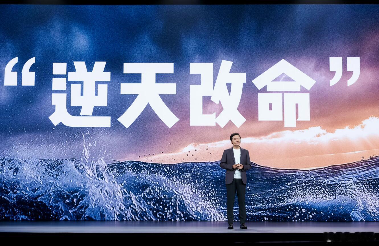 这就是大家常说的一个问题，“吃人设”。小米手机也好，小米汽车也好，很大程度上都是