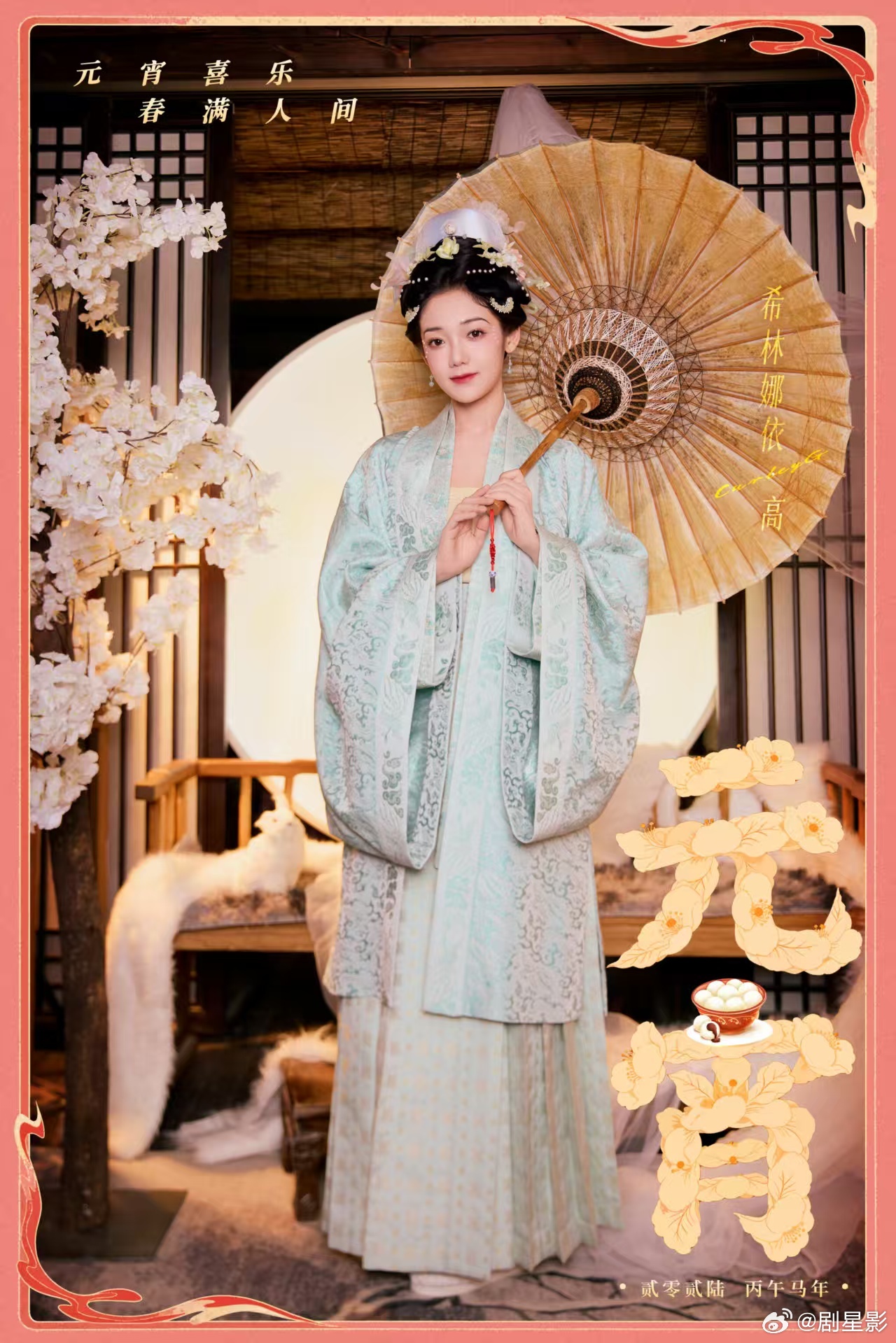 希林娜依高珍珠妆  第1次穿古装都觉得这么好看，希林娜依高珍珠脸链完全让人很心动