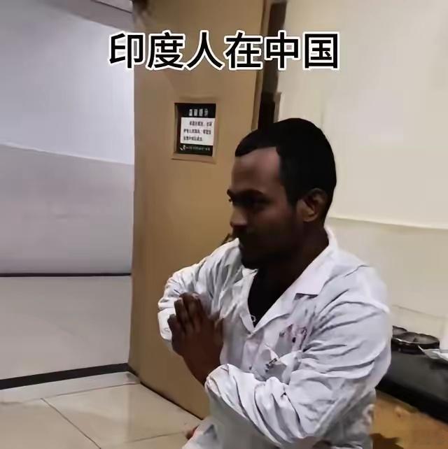 印度人靠注册皮包公司的变相移民中国路子断了！ 此前印度人只要能来中国留学，就可以