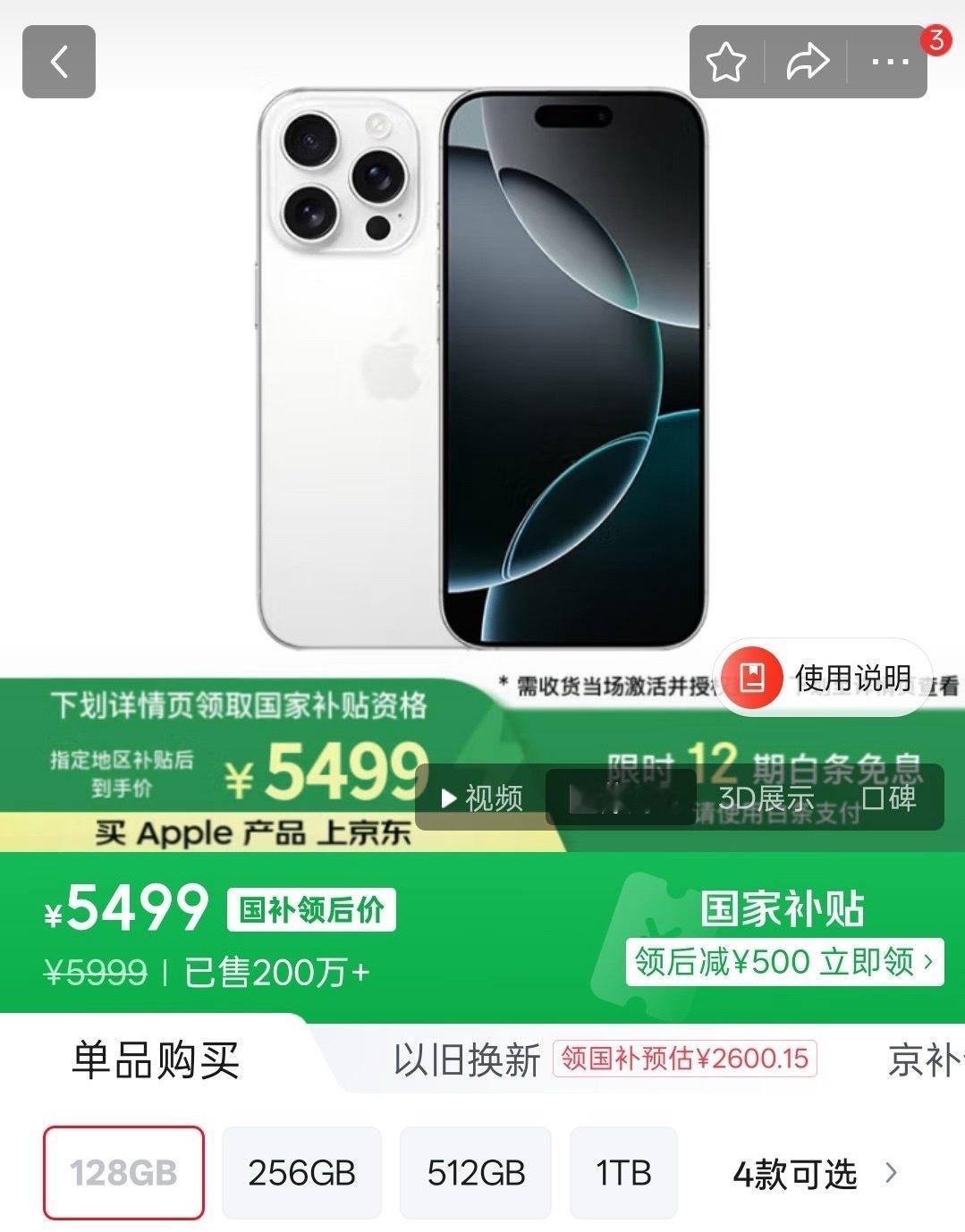 苹果再次降价降幅超1000元苹果又降价啦，降幅超1000元！虽然数码界价格调整常
