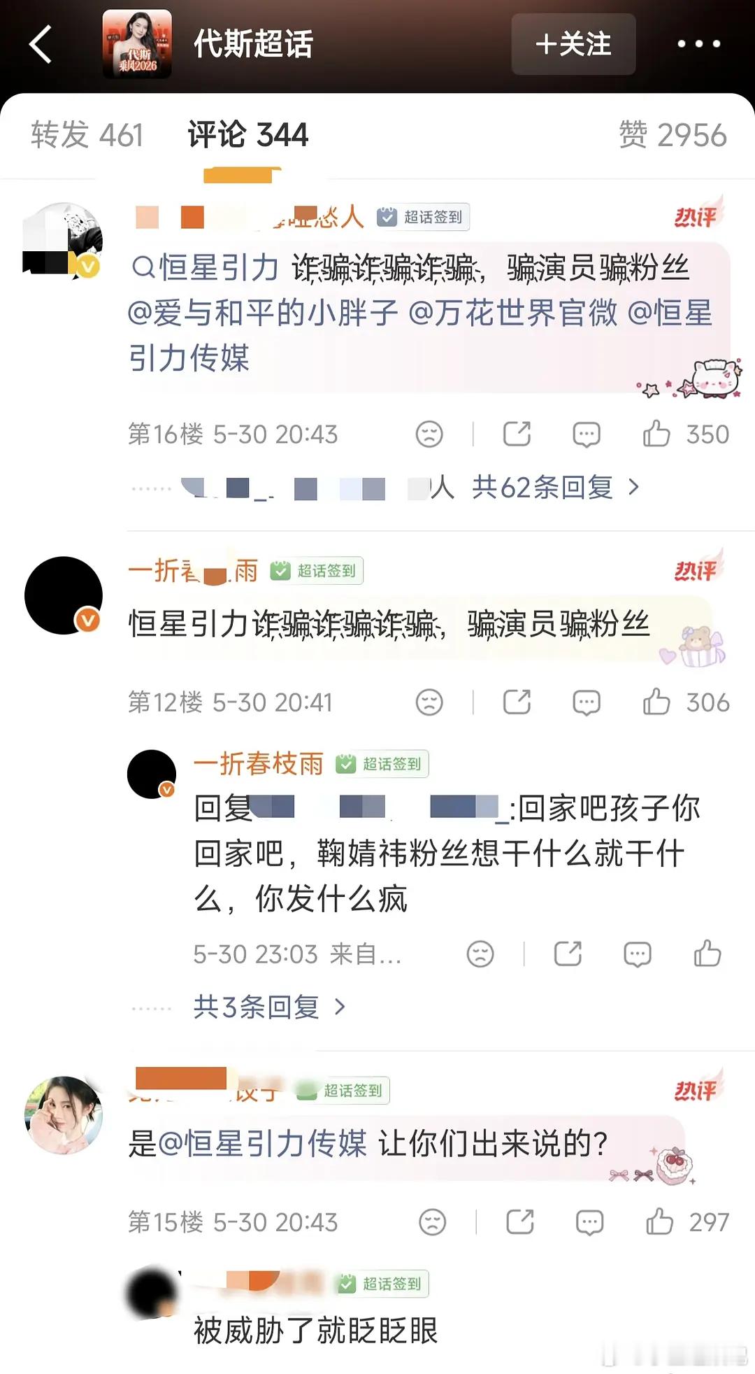 观鞠婧祎粉丝维权，难道这就是小学生粉圈吗？ 
