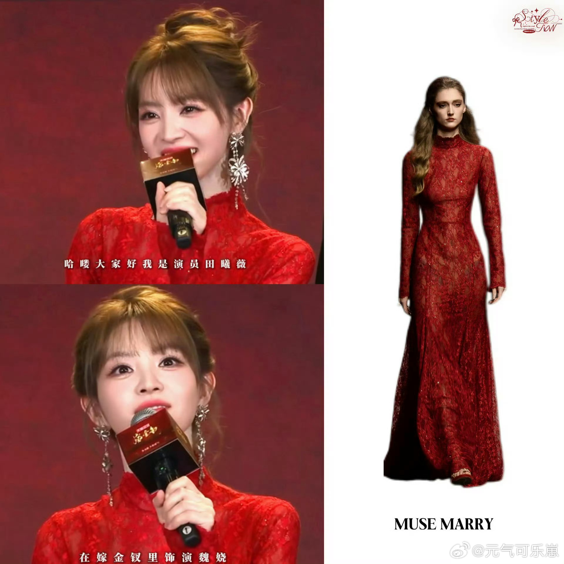 田曦薇剧宣真穿的婚纱杭州追剧团现场直击！田曦薇这身红蕾丝婚纱高定氛围感拉满，红色