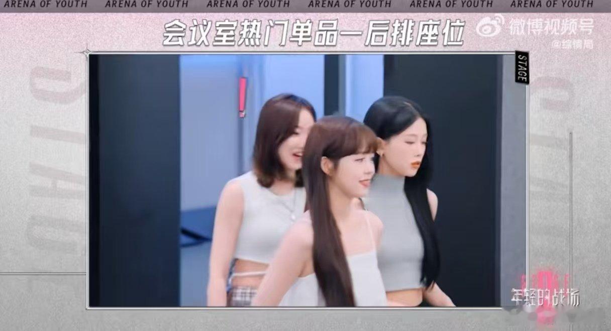 #NAME调低座位演我开会隐身##年轻的战场# 当看到 NAME 在会议室里的表