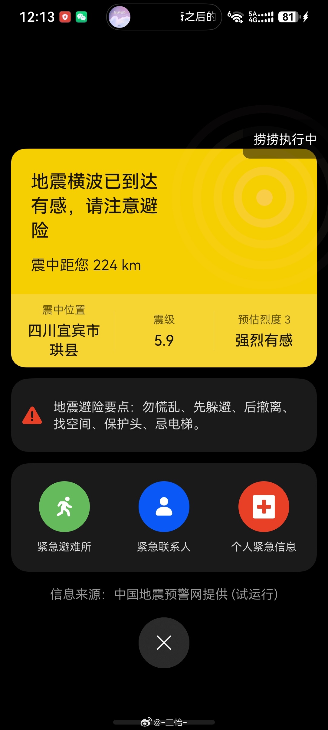 别这么吓人好嘛？刚睡着 