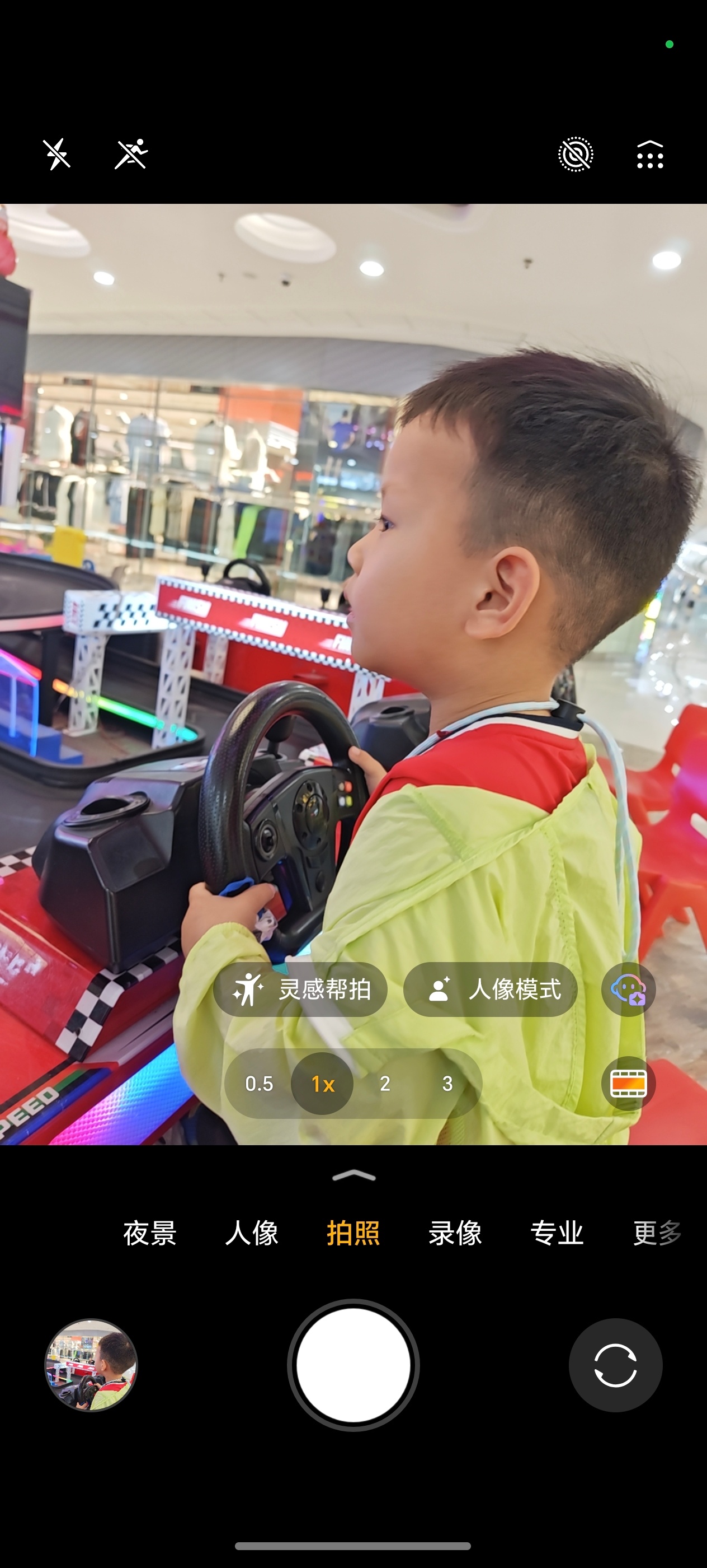 荣耀新系统，现在相机还出了一个灵感帮拍感觉还不错～