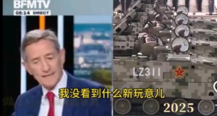 法国电视台评论中国93大阅兵：中国的武器都没有经过实战检验！
 
法国人这股子老
