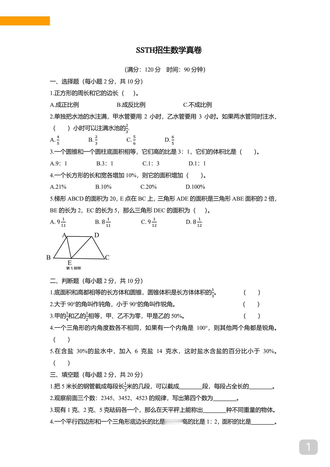 小升初密kao想赢
浅奥的学习是标配的
个别地方浅奥可能还不够
要高配到真正的奥