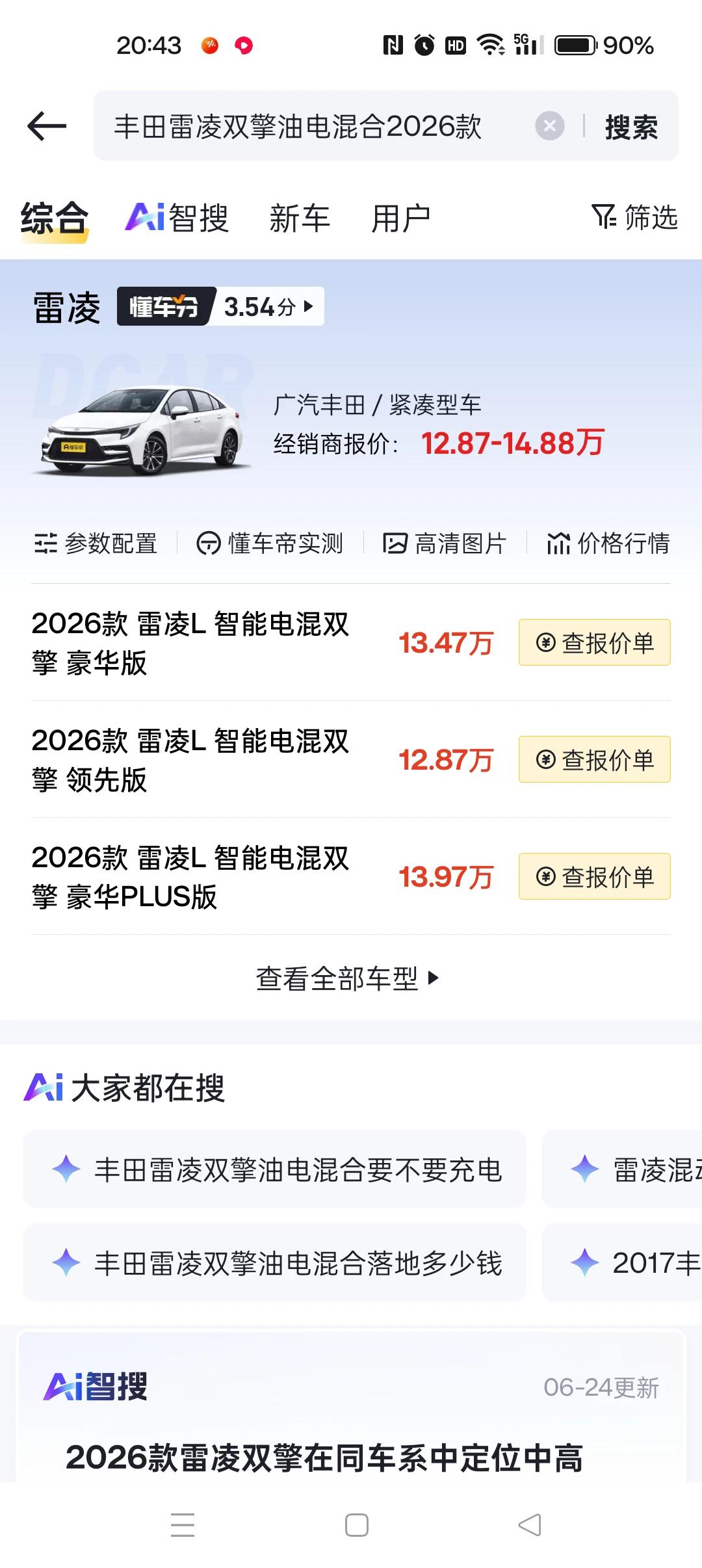 为何我查的都是十几万以上？