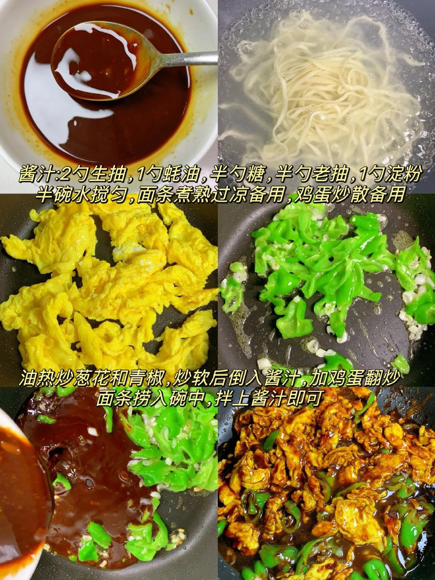 打卤面还得是这个。哈喽大家，今天吃青椒鸡蛋拌面 酱香味十足，浓郁挂汁...