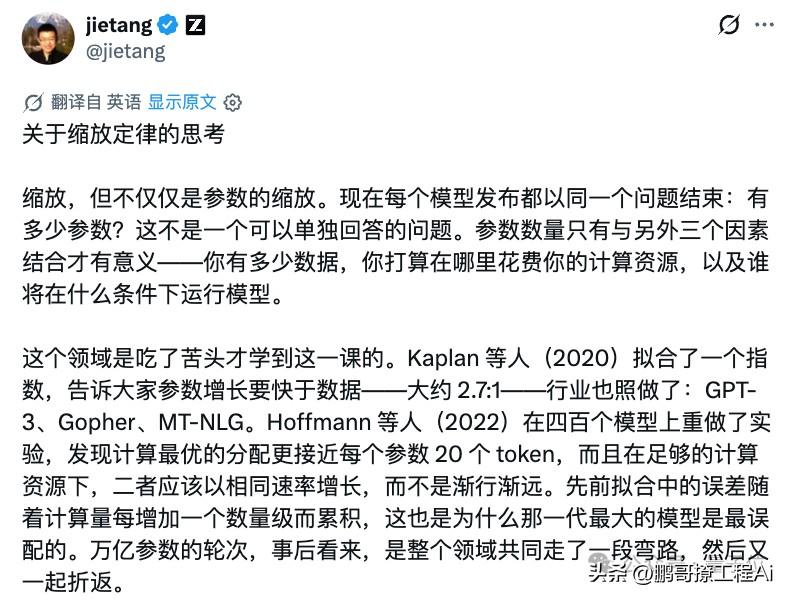 都说大模型拼参数，可智谱唐杰一句话点醒：参数本身啥也不是。
一个模型动辄几千亿参