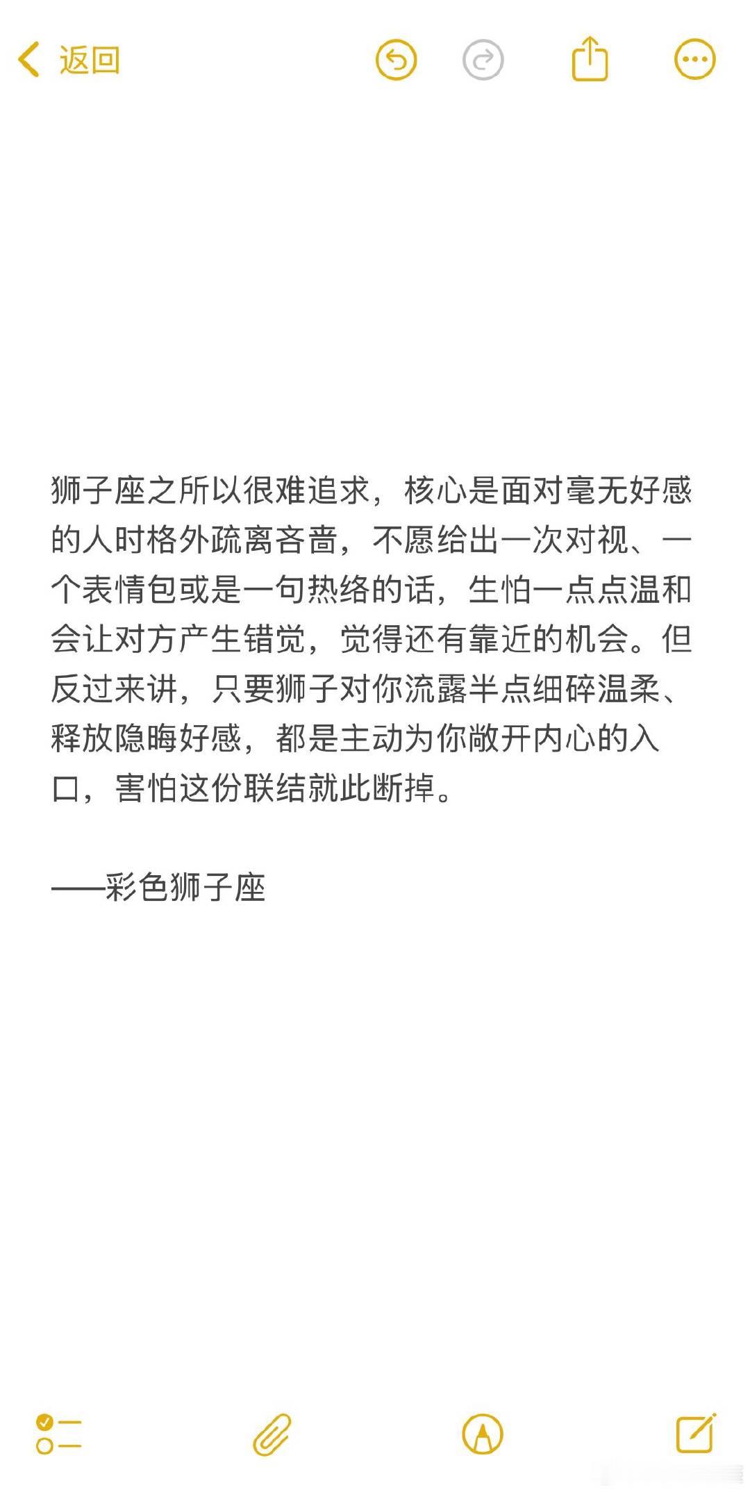 狮子座真的喜欢一个人真的是暗流式轰炸。 