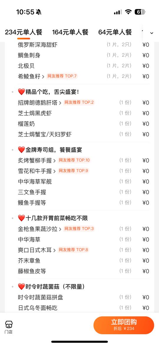 青岛！！唯二能能吃回本的自助。。。。