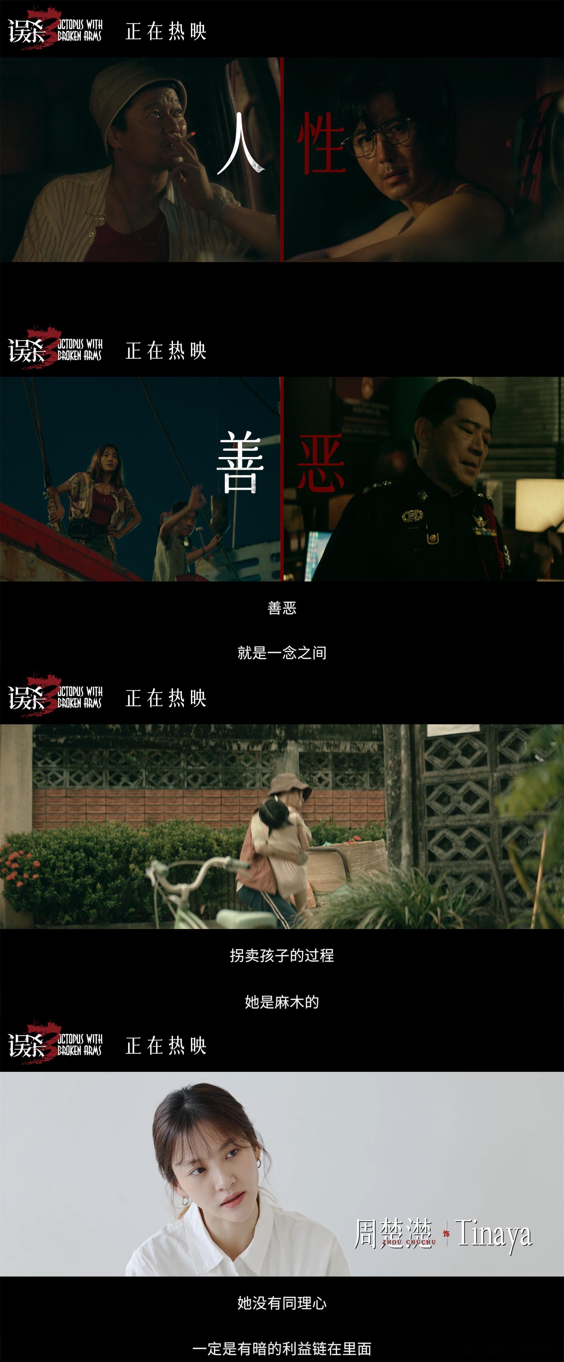 误杀3 人贩子卖的第一个人是自己 太真实了，电影当中的郑炳睿也不是一开始就是坏人