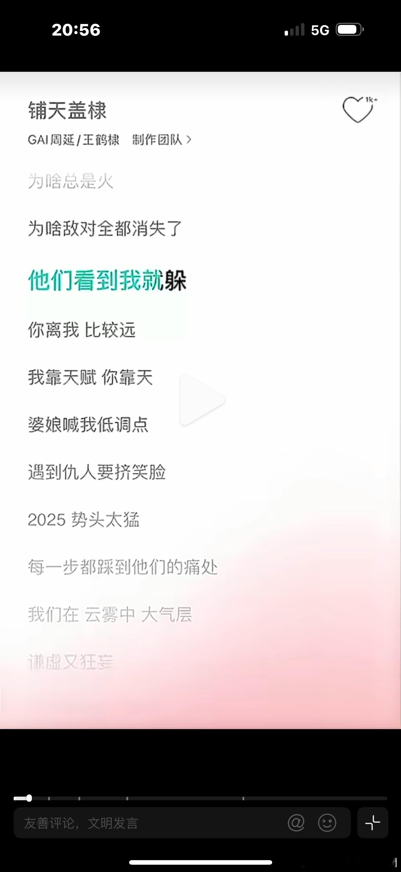 王鹤棣新歌歌词“为啥敌对全都消失了”，为了解绑地心引力好拼