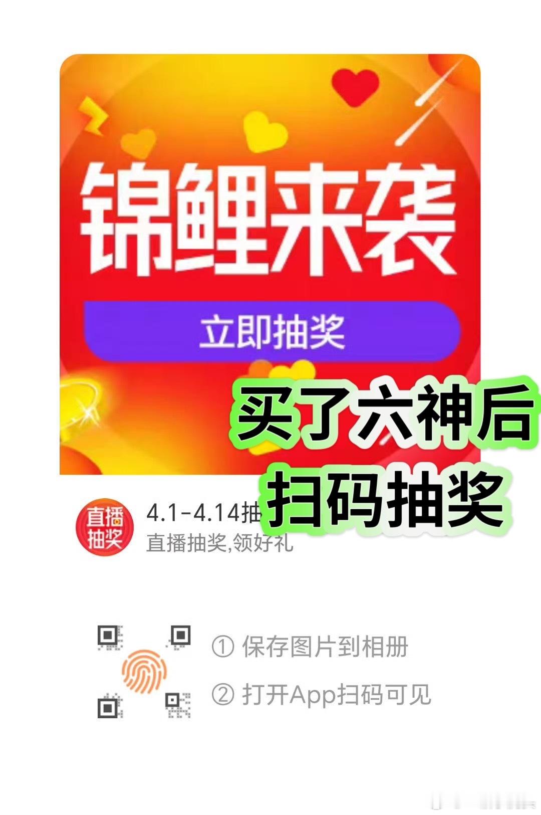 很多人还不知道买了六神可以抽肖战亲签吧？