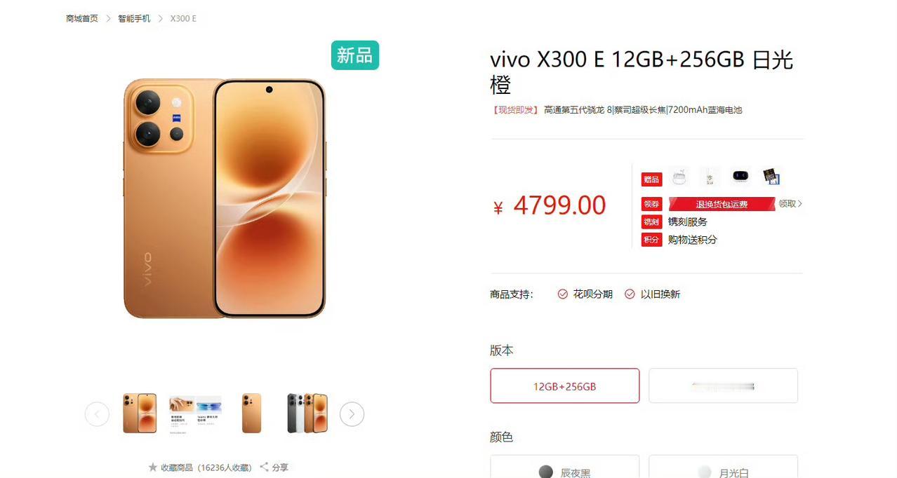vivo X500标准版会保一下价格但也很难做到便宜了，
毕竟vivo X300