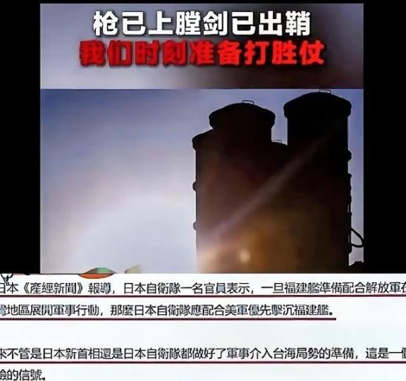 中日关系剑拔弩张，一名日本自卫队高官叫嚣：如果真的和中国打起来，日本民众不必要惊