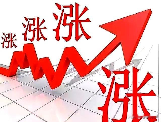 今晚黄金一拉，明天有色大概率跟着高开，盘面又要热闹了。
今天这波探底反弹，很多人
