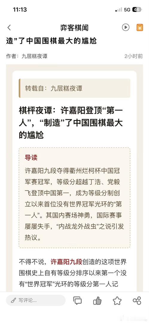 文章代表着平台的水平，微博这里还是有人类的，不全是人工智障 ​​​