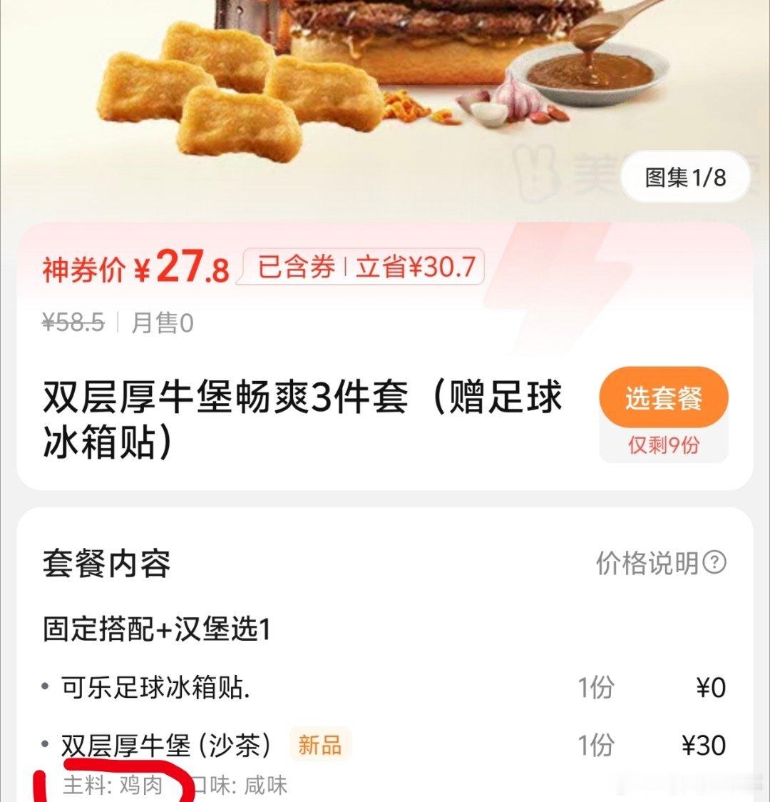 hello 汉堡王？ 