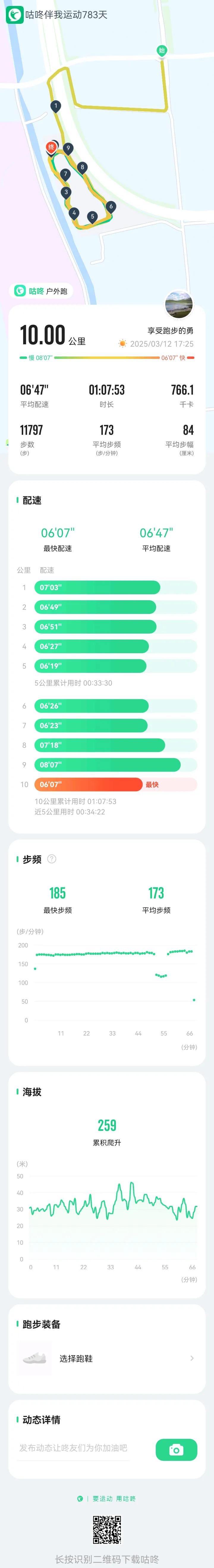 70后夫妻日常跑步

老公下午的10公里

我的夜跑5公里

老年运动打卡 中老