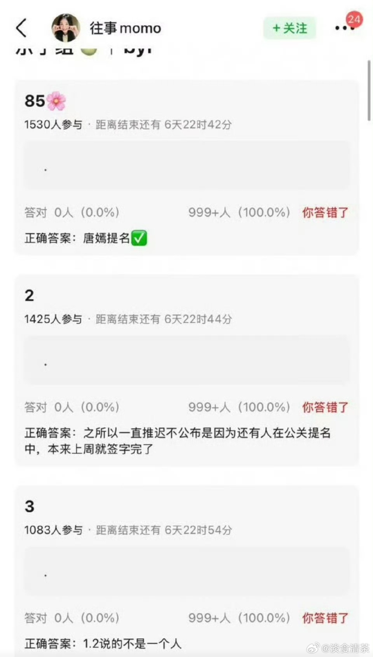 又热闹了点曝唐嫣提名白玉兰