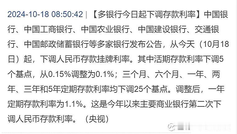 今天三季度GDP数据不会有太大的亮点。

宇宙行们统一降存款利息，贷款利息下降很