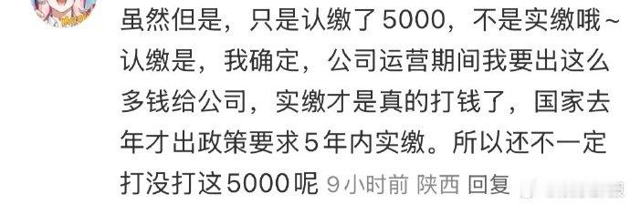 梓渝公司入股5%梓渝公司认缴5000不是吧不是吧，认缴 5000 占 5% 也算