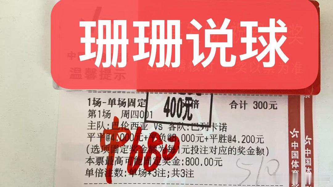 巴伦西亚VS巴列卡诺1-1足球第一课竞彩足球唯有足球不可辜负世界杯