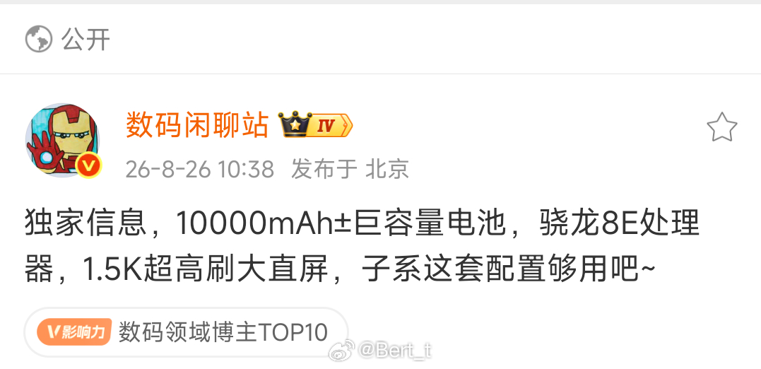K100标准版居然给到10000mAh大电池，大家期待吗，处理器还是骁龙8E[流