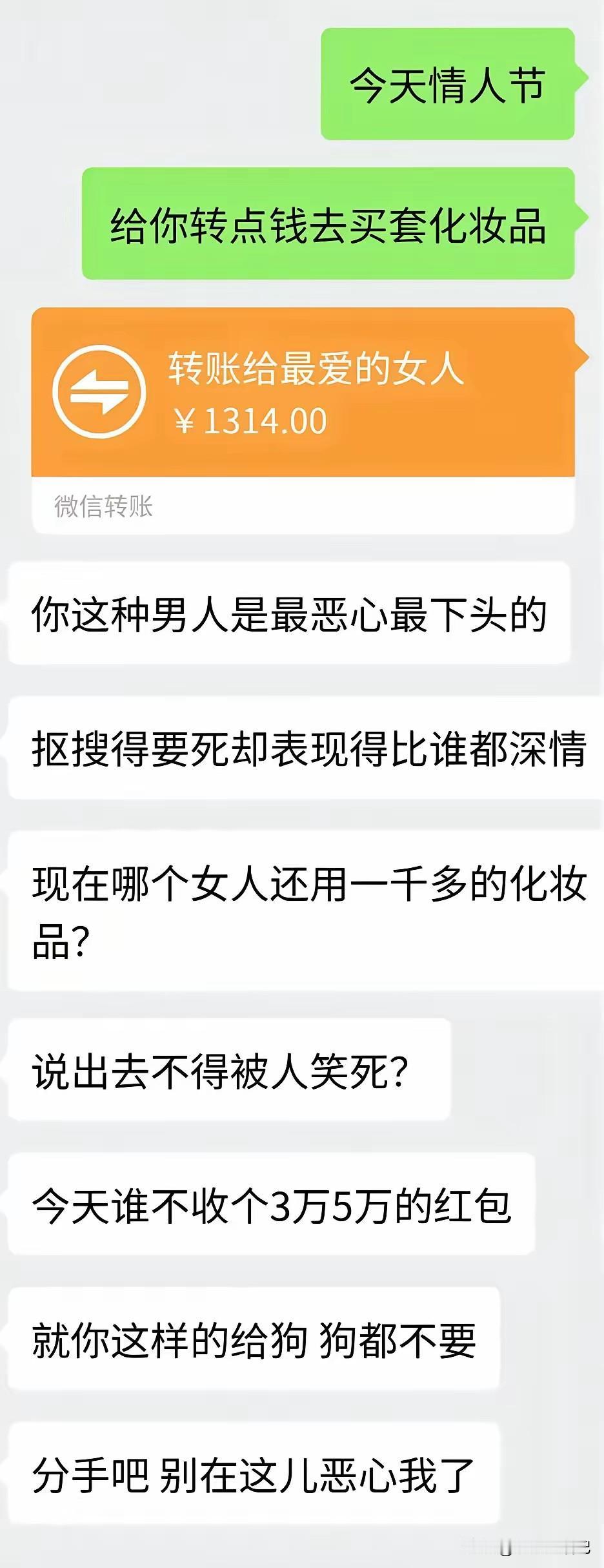 男主醒醒吧，他不值得。