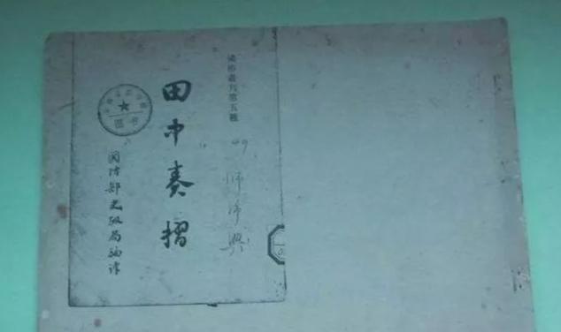 1938年毛主席著作横空出世，日本亲王阅读后坦言：日军怎能与中共正面抗衡？
19