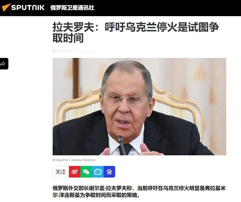 乌克兰联合14国支持立即停火，而俄罗斯对此并不感兴趣。俄罗斯外长拉夫罗夫称:当前